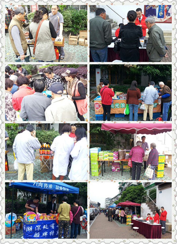第六期“夕阳无限 乐享人生”杭州老字号参加清波街道公益服务活动