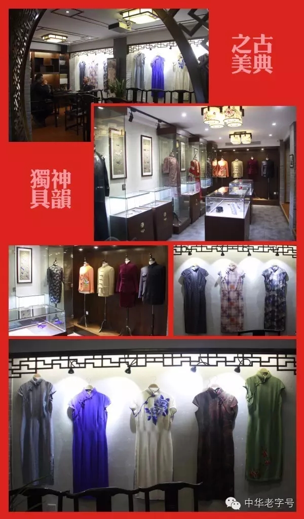  ［振兴祥］中式服装老店——惊艳之美，华丽之店