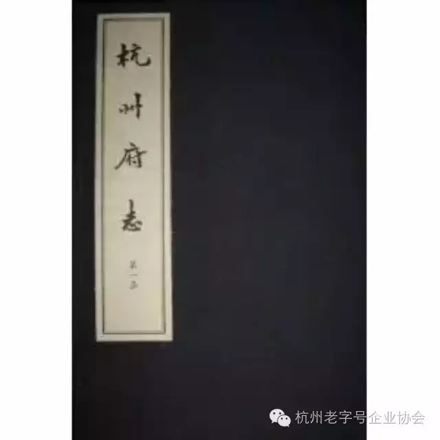 杭州最古老的“金字招牌”——朱养心