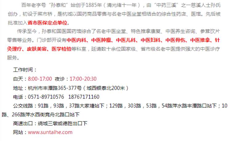 孙泰和国医国药馆春节放假通知