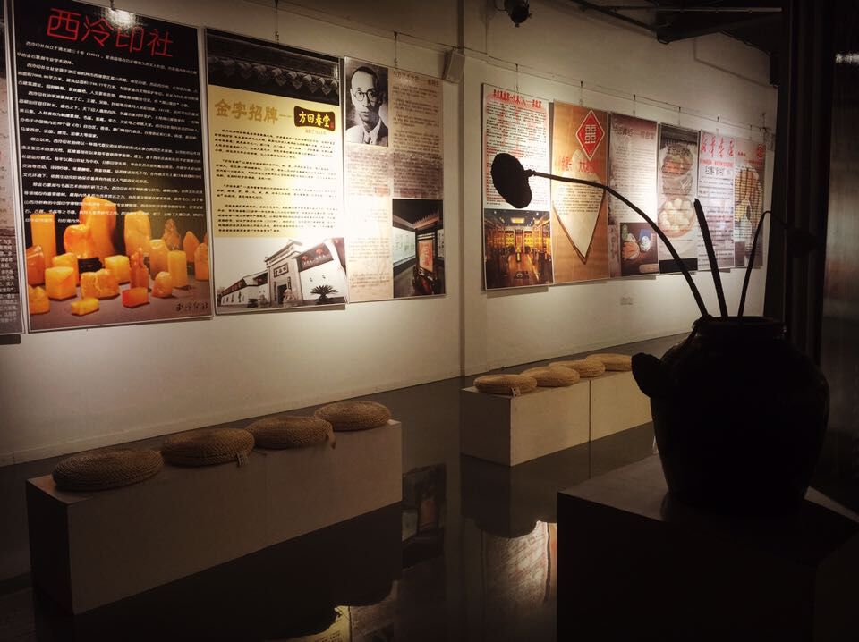 “百年商号，前世今生——杭州老字号品牌故事展”在西泠艺廊开幕