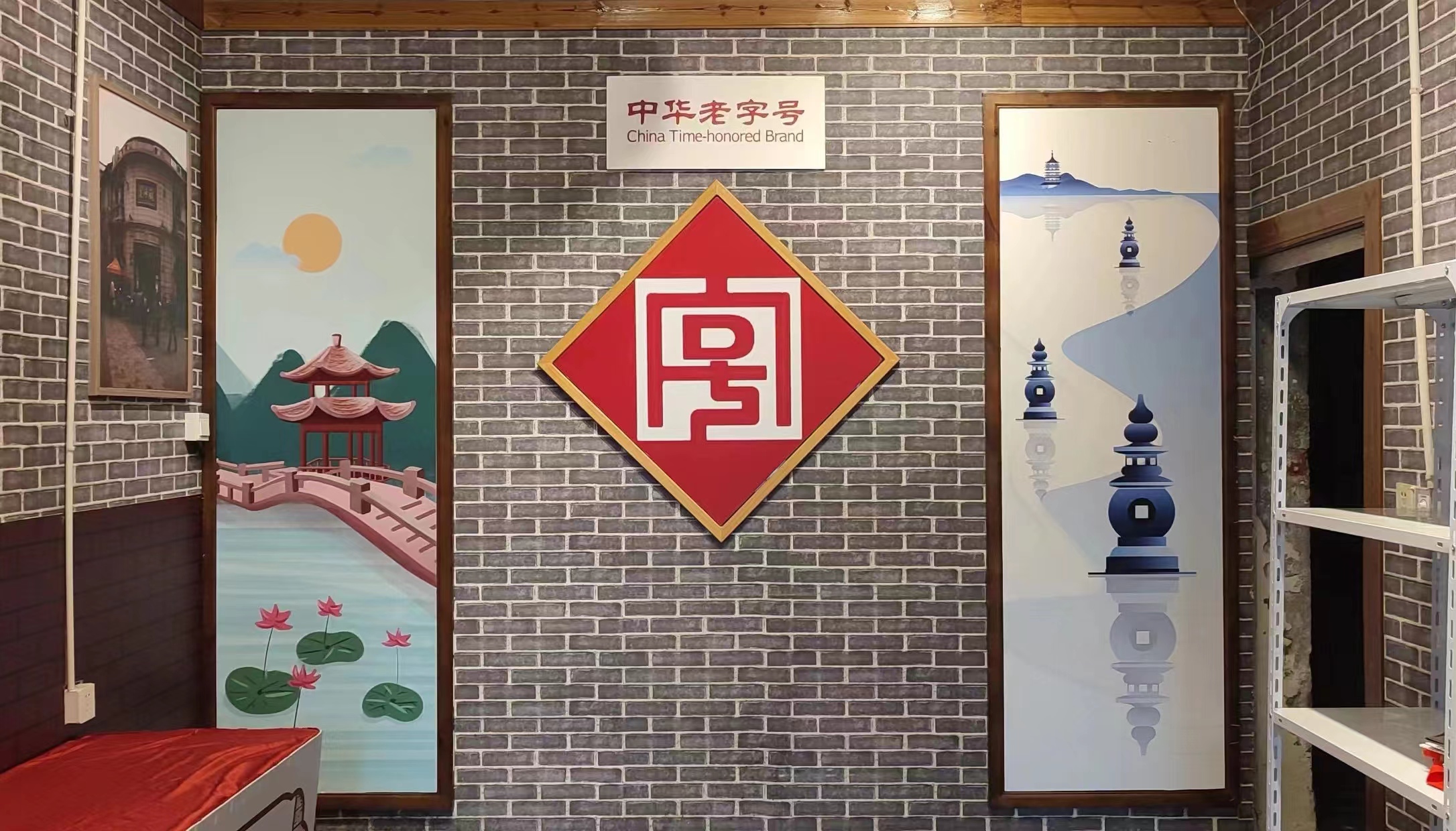 “杭州老字号品牌文化展”在河坊街正式开启