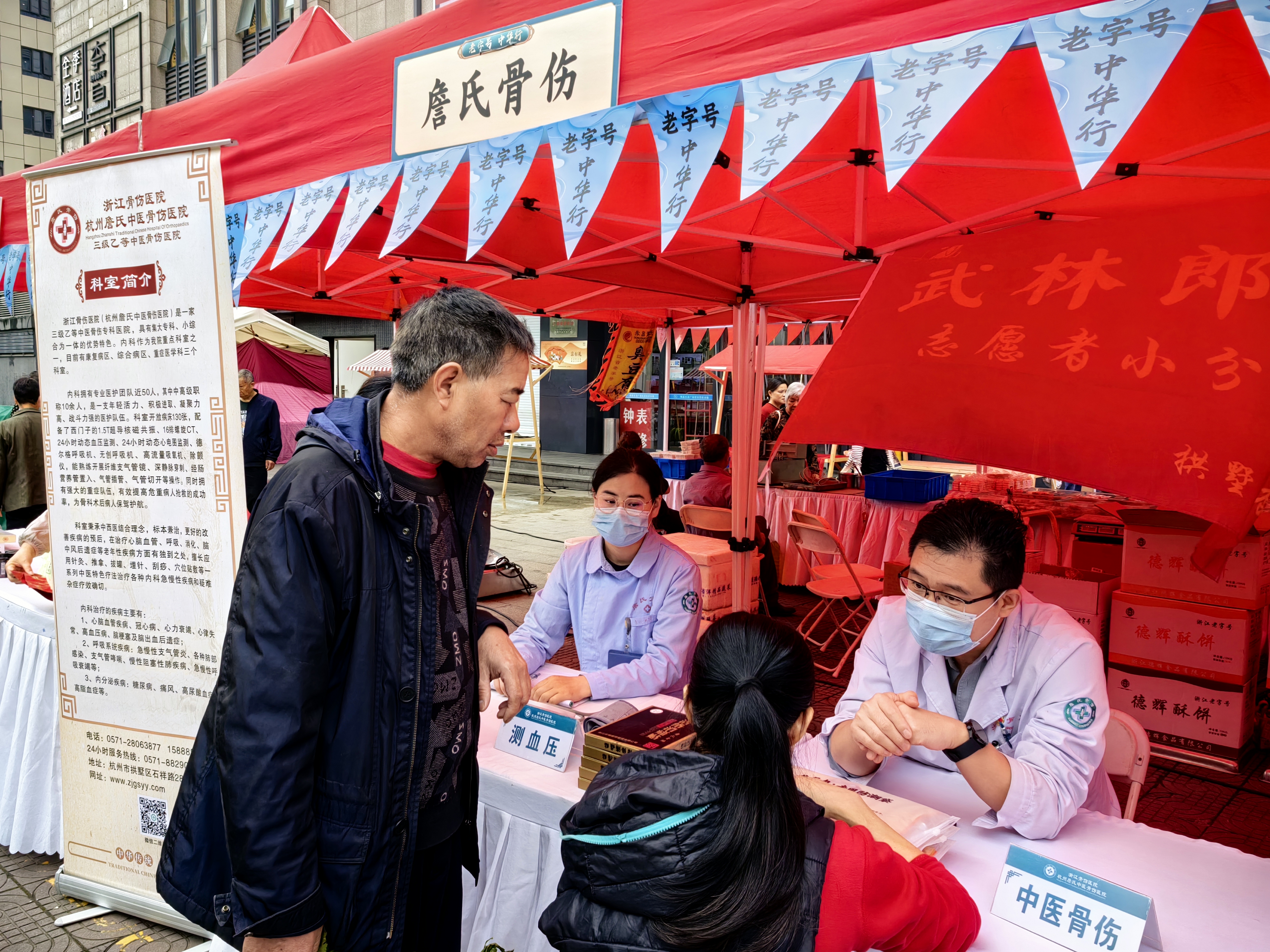 “老字号 中华行 促消费 进街区” 品牌宣传促销公益服务活动