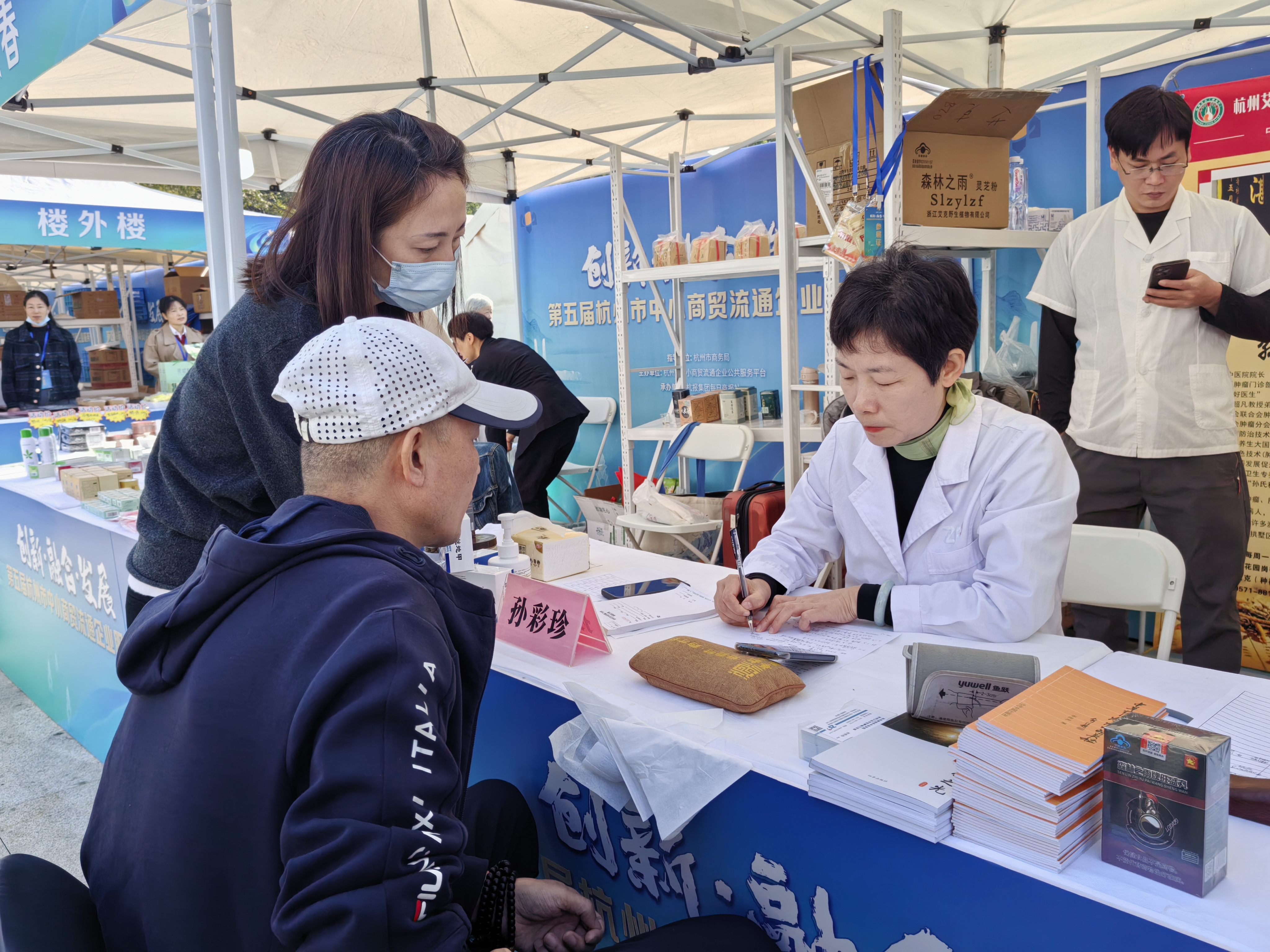 杭州老字号企业助力第十一届老年生活博览会