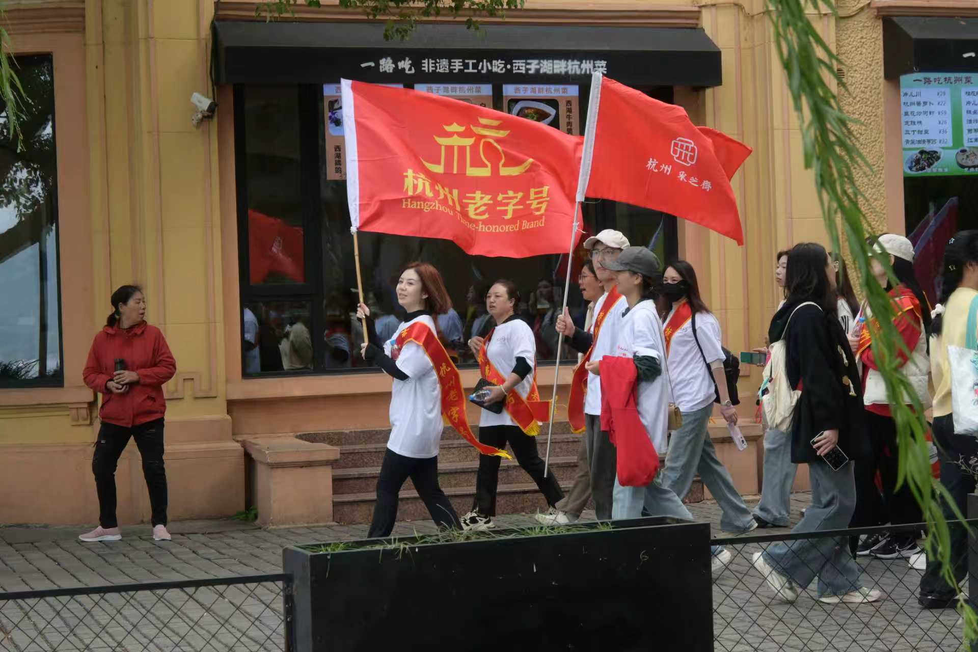 “十载益路向新 步履传承经典”——第十届杭州老字号环湖公益健身走活动圆满结束