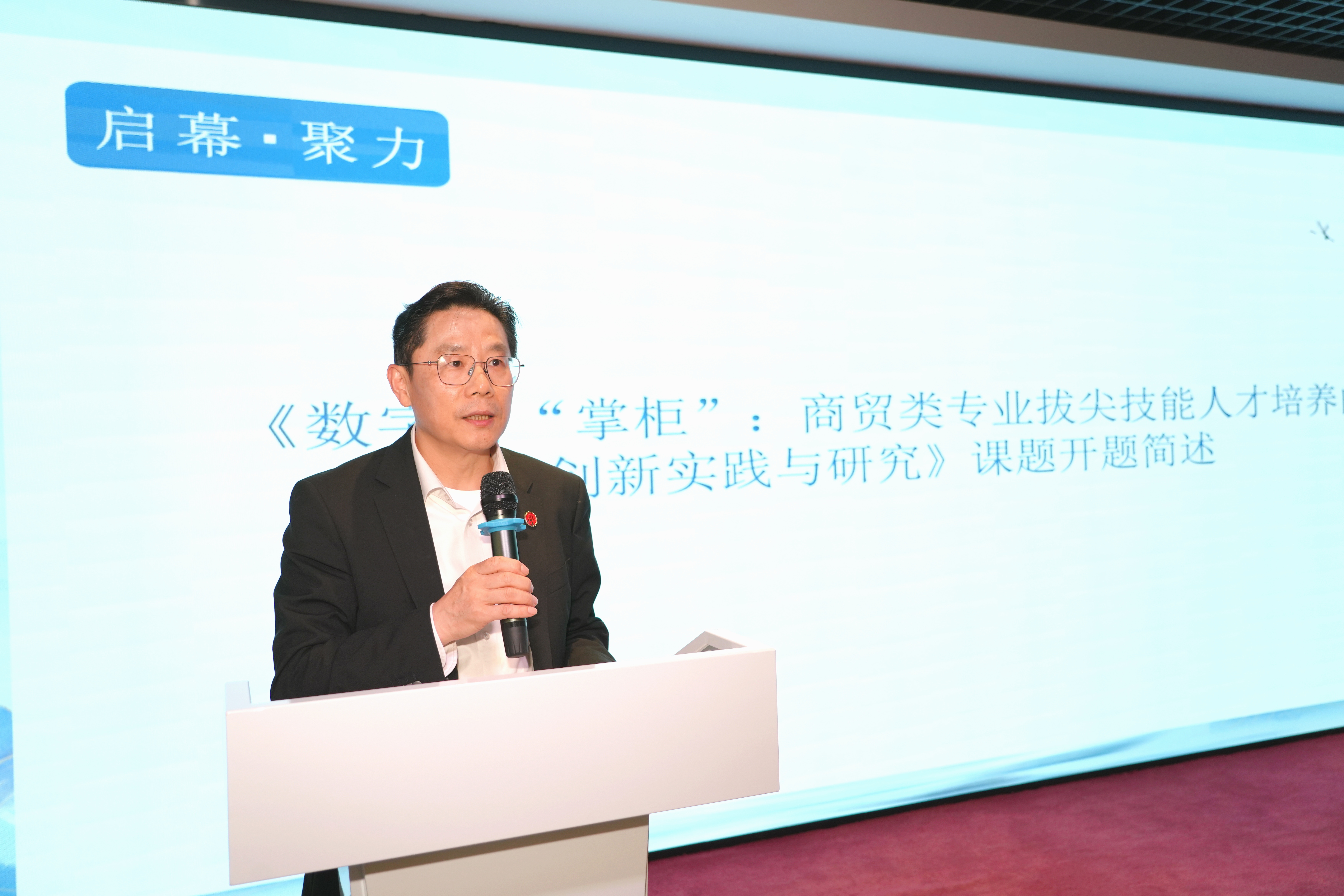 薪火相传守匠心 数智新生向未来——杭州老字号传承创新暨“数字新掌柜”人才培养峰会圆满举行