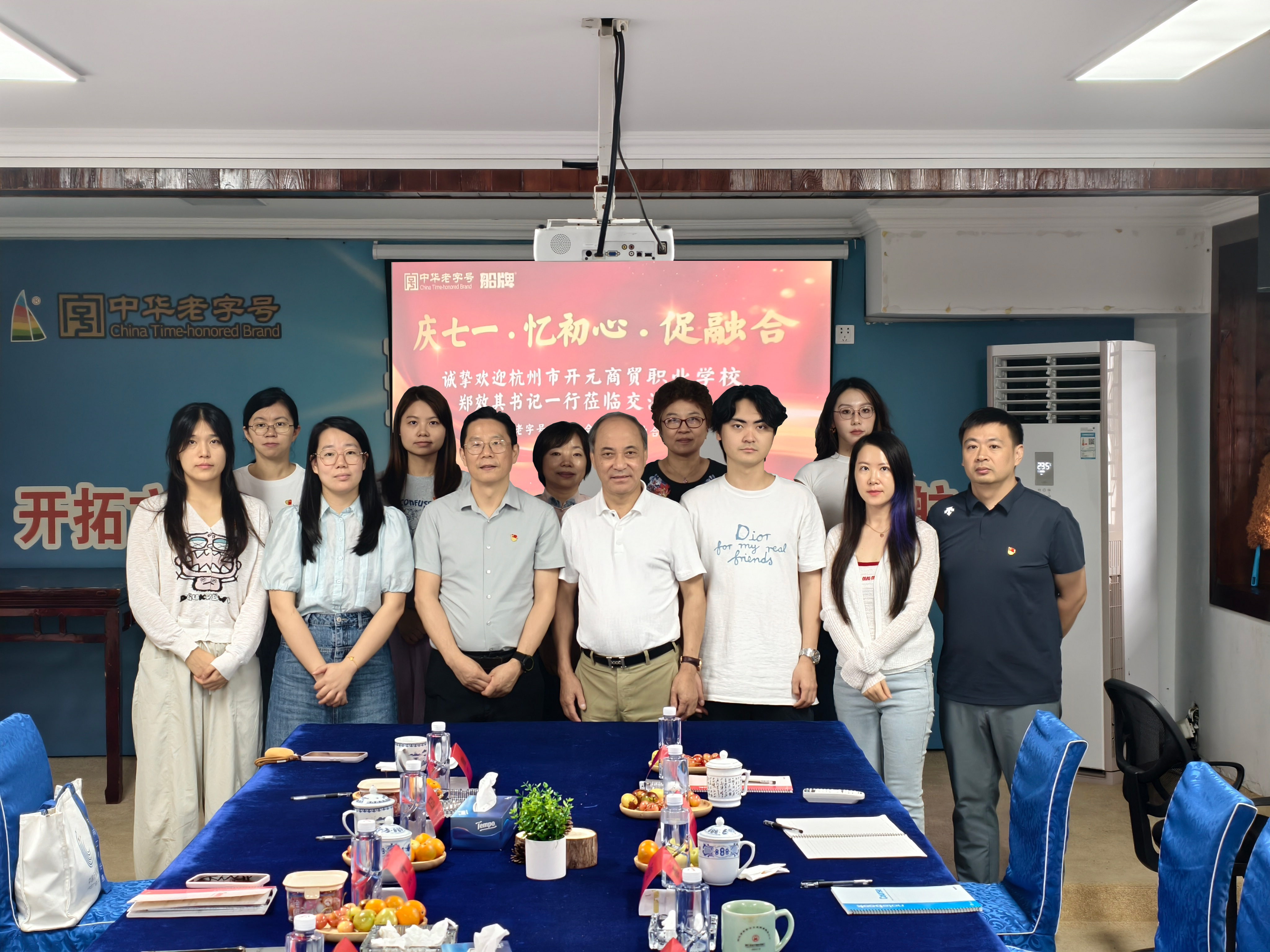 党建领航访“船牌” 匠心赋能育新人——杭州市开元商贸职校寻访老字号企业首站走进东南船牌